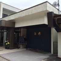 旅館　新湯 写真