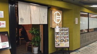 大分蘭王たまごの親子丼 ♪