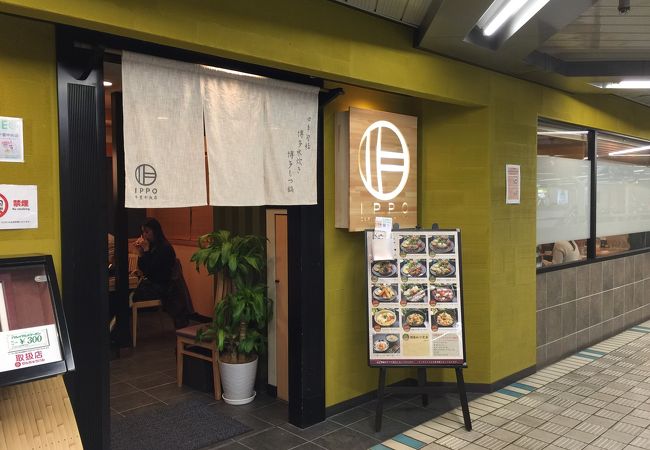 大分蘭王たまごの親子丼 ♪