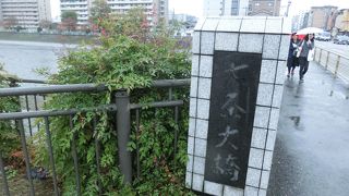 鴨川にかかる最古の橋