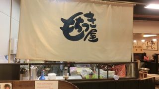 たっぷりと黒豆をつきこんだ豆餅