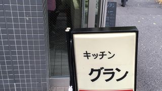 町の洋食屋さん　懐かしくリーズナブルでボリューミー～