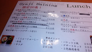 ランチは沖縄そば