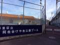 阿佐谷けやき公園プール
