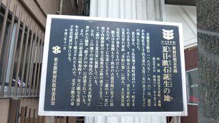 定食屋さんの前にあります