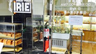 バックハウス・イリエ  