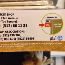 一村一品運動のショップの場所