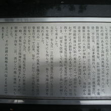 有楽稲荷神社の由来、縁起等が記載された案内の解説文です。