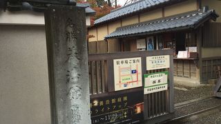 関西 文化の日で無料