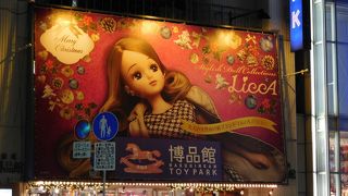 おもちゃが充実