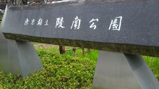 武蔵陵墓地の南側