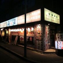 大須二丁目酒場 名駅店