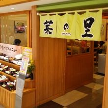 第一ターミナルです