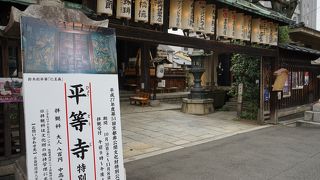 京都非公開文化財　２０１５年秋の特別公開～平等寺