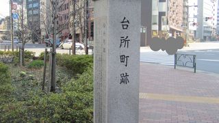 江戸城のまぁまぁそばだから通勤可能範囲なのかな