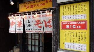 なかなか「美味しい醤油ラーメン」の店はありませんが・・・。