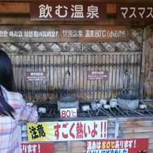 見るだけでなく、飲める！