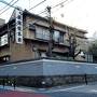 本郷の風情ある旅館