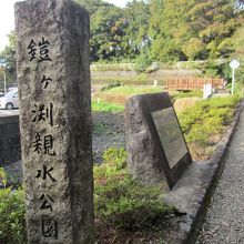 源頼朝が鎧を外して体を洗ったと言われる場所です