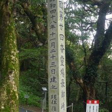 ４３年前の丁度この日に・・