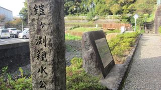 源頼朝が鎧を外して体を洗った場所