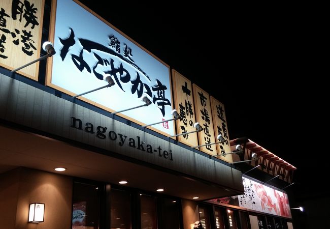 帯広空港から途中で寄れる回転寿司屋です。