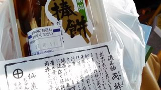 作りたてが柔らかくて美味しい！