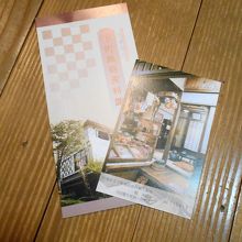 入館券はポストカードになっています