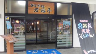 具雑煮を食べました