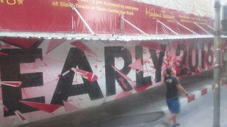 サヤーム ディスカバリー センターを通過