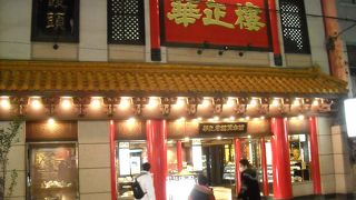 ちょっと豪華すぎ？