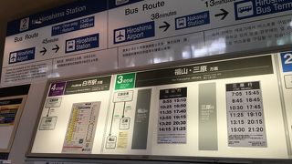 広島の空の玄関口