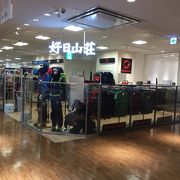 山登りの専門店