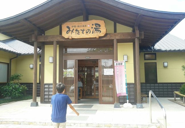 みたすの湯 クチコミ アクセス 営業時間 伊勢神宮 フォートラベル みたすの湯 クチコミ アクセス 営業時間 伊勢神宮 フォートラベル