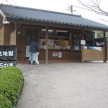 チケット売場。このあと、地獄と浴場にわかれます。