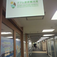 グアム政府観光局の東京オフィスの上部に掲げられた標識です。