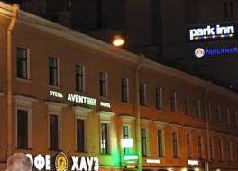 ホテル パーク イン バイ ラディソン ネフスキー セント ピーターズバーグ 写真