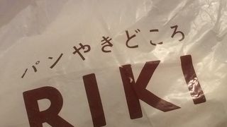 おいしいパン屋さん