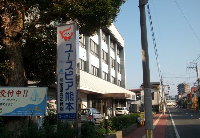 ユースピア熊本（県青年会館）