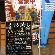 店頭のおすすめメニュー