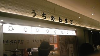 たまごごはんの美味しい専門店