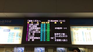 伊丹空港リムジンバス