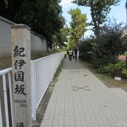 赤坂御用地沿いです