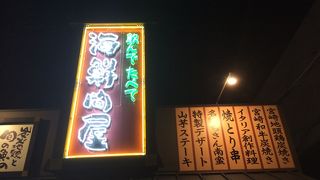 海鮮問屋