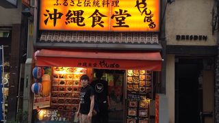 新宿で沖縄を感じる