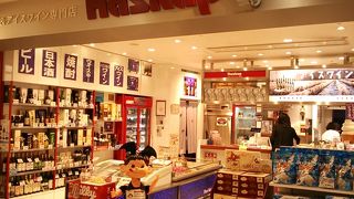 ハスカップの専門店？