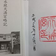 水鏡天満宮 クチコミ アクセス 営業時間 3ページ目 博多 フォートラベル 水鏡天満宮 クチコミ アクセス 営業時間 3ページ目 博多 フォートラベル