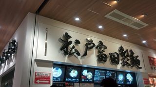 「つけそば」なのだ