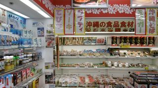 ブルースカイ 沖縄空港 出発ロビー１号店