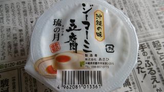 那覇空港わしたショップ2